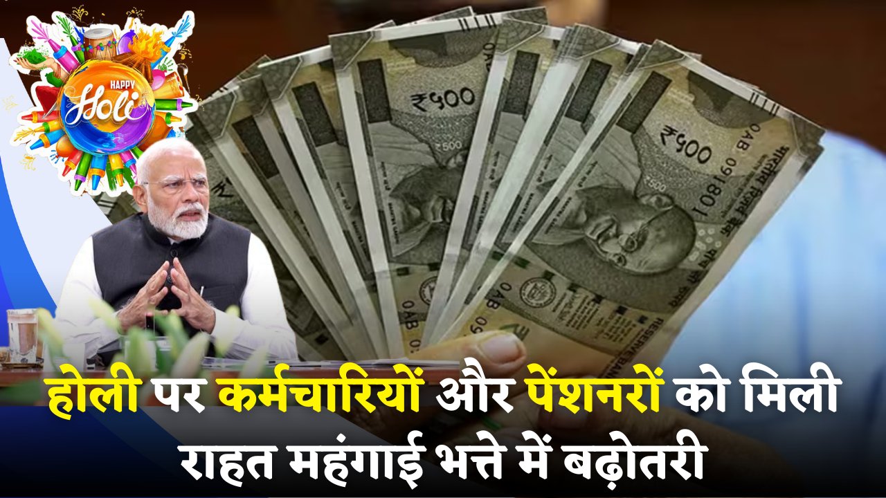 Dearness Allowance