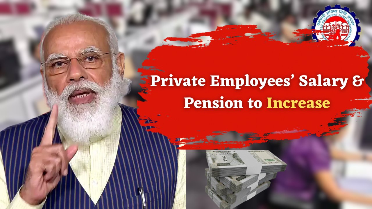 EPFO Salary Hike