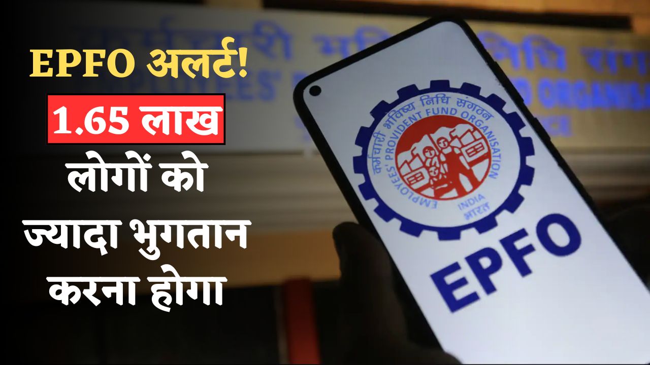 EPFO new updates