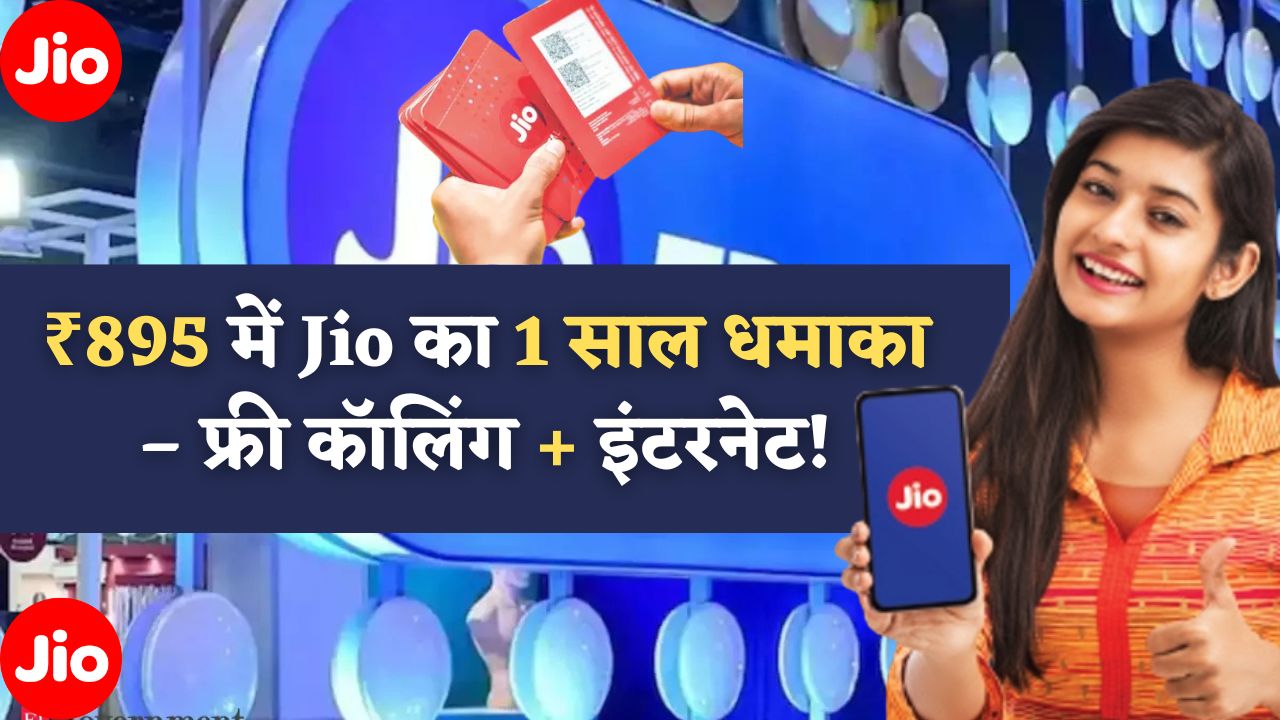Jio Recharge Plan update