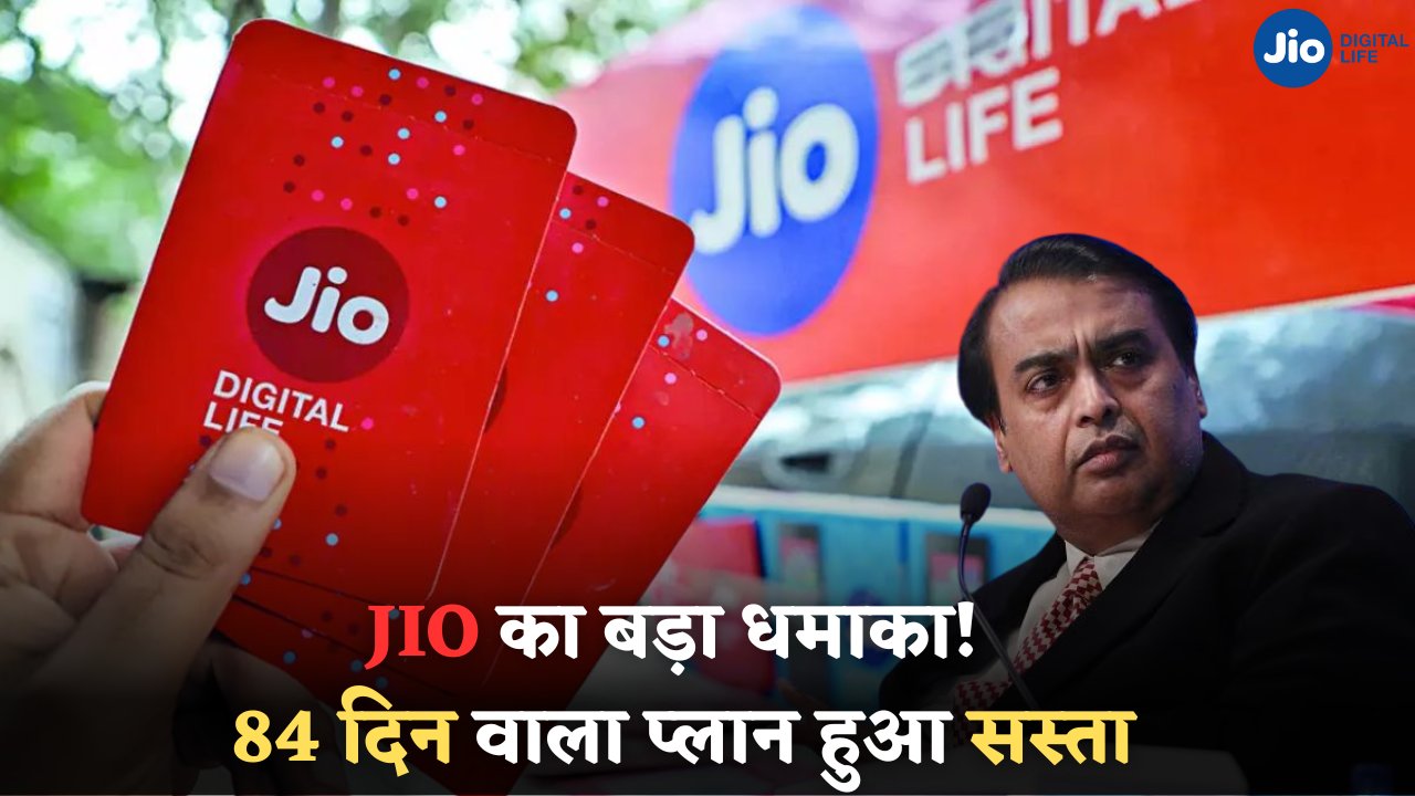 Jio Recharge Plan