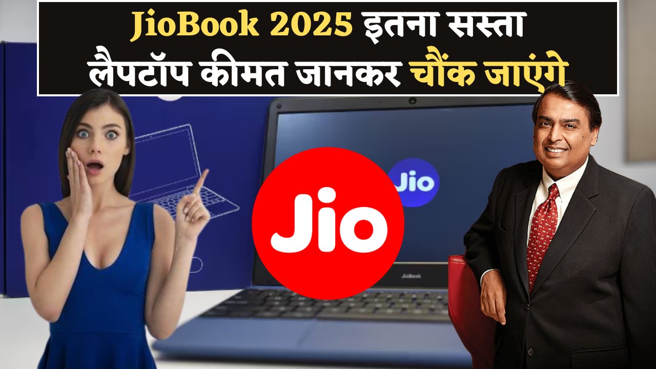 JioBook 2025