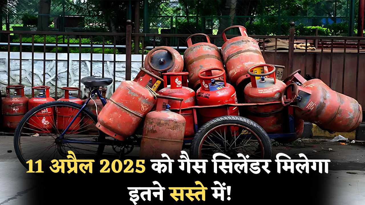 LPG Cylinder Rates