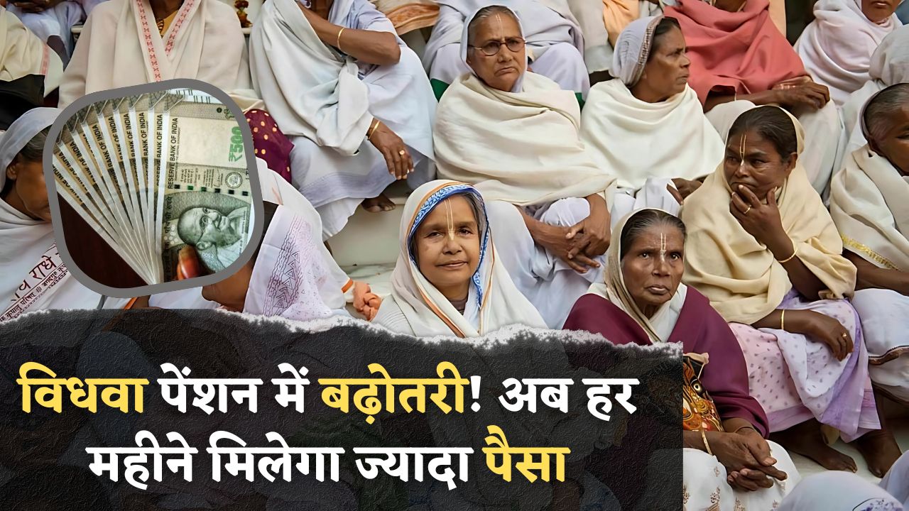 vidhwa pension yojana