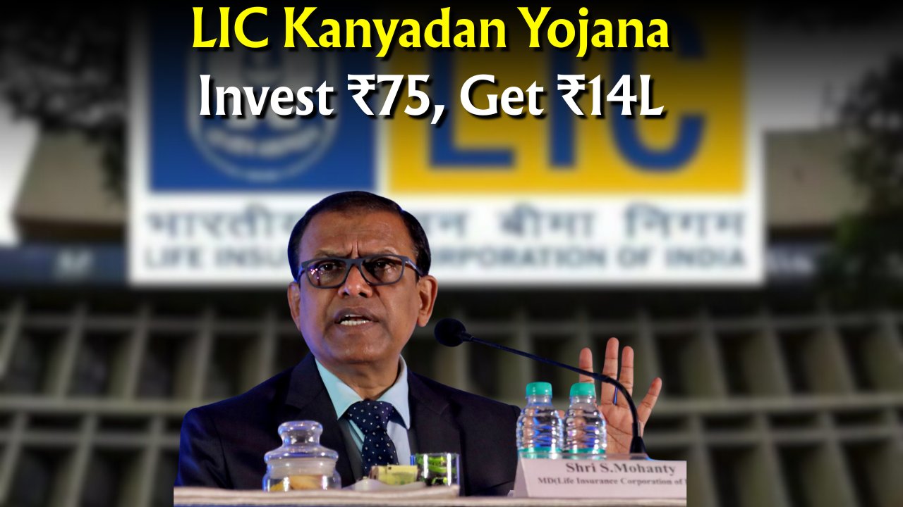 LIC Kanyadan Policy