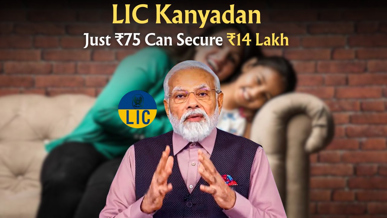 LIC Kanyadan Policy